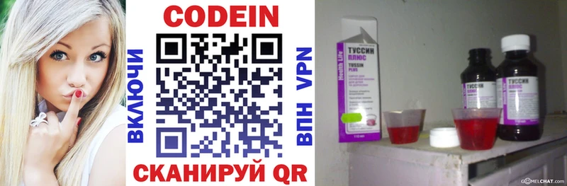 Codein Purple Drank Питкяранта