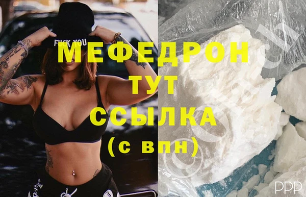 мефедрон мука Алексин