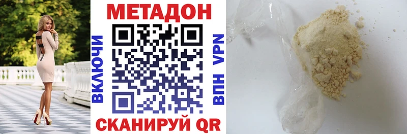 Метадон methadone  Питкяранта 